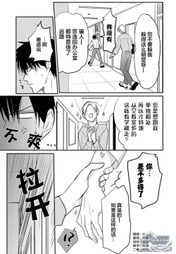 Page 49 of Sensei o Abakitai | 揭穿老师的真面目
