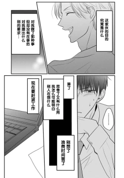 Page 57 of Sensei o Abakitai | 揭穿老师的真面目