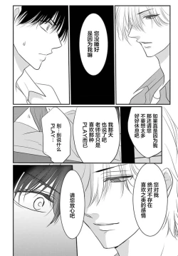 Page 64 of Sensei o Abakitai | 揭穿老师的真面目