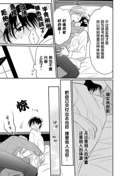 Page 67 of Sensei o Abakitai | 揭穿老师的真面目