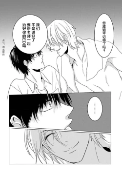 Page 6 of Sensei o Abakitai | 揭穿老师的真面目