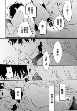 Page 94 of Sensei o Abakitai | 揭穿老师的真面目