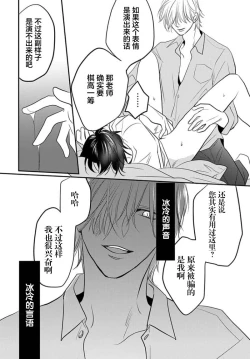 Page 98 of Sensei o Abakitai | 揭穿老师的真面目