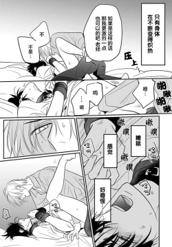 Page 99 of Sensei o Abakitai | 揭穿老师的真面目