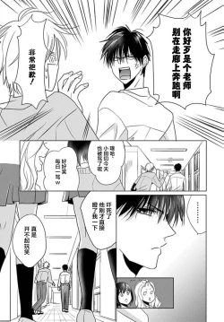 Page 9 of Sensei o Abakitai | 揭穿老师的真面目