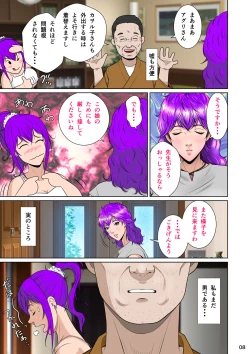 Page 19 of Niizuma Kanranseki Daiichi Seki