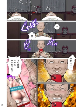 Page 36 of Niizuma Kanranseki Daiichi Seki