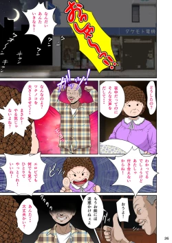 Page 37 of Niizuma Kanranseki Daiichi Seki