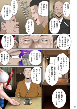 Page 39 of Niizuma Kanranseki Daiichi Seki