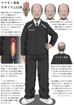 Page 8 of Niizuma Kanranseki Daiichi Seki