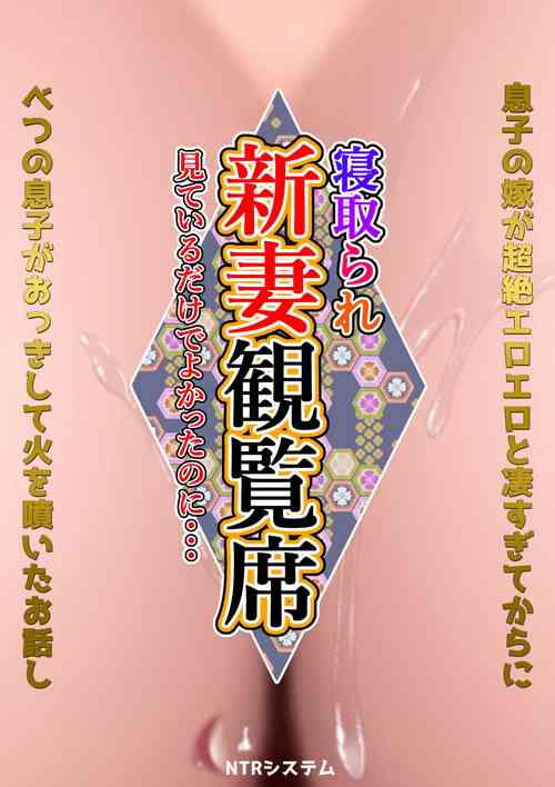 Download Niizuma Kanranseki Daiichi Seki