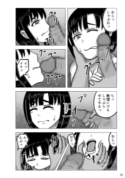 Page 20 of Boukan-dachi ni Osowareta Hitozuma