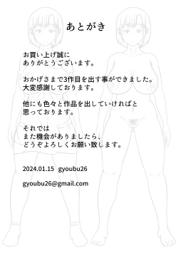 Page 33 of Boukan-dachi ni Osowareta Hitozuma