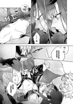 Page 121 of 魔王的贞操、千钧一发★～沉睡1000年后醒来，世界变成了黄色内容！～