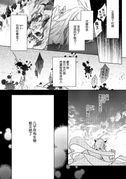 Page 152 of 魔王的贞操、千钧一发★～沉睡1000年后醒来，世界变成了黄色内容！～