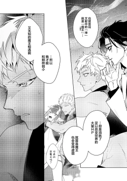 Page 155 of 魔王的贞操、千钧一发★～沉睡1000年后醒来，世界变成了黄色内容！～