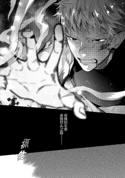 Page 160 of 魔王的贞操、千钧一发★～沉睡1000年后醒来，世界变成了黄色内容！～