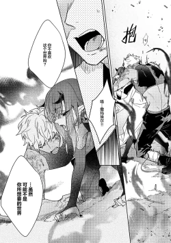 Page 161 of 魔王的贞操、千钧一发★～沉睡1000年后醒来，世界变成了黄色内容！～