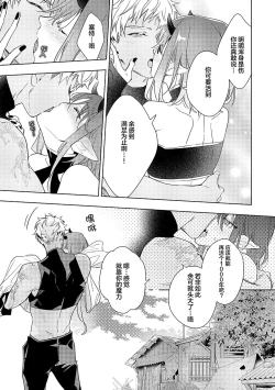 Page 165 of 魔王的贞操、千钧一发★～沉睡1000年后醒来，世界变成了黄色内容！～