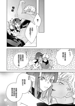 Page 172 of 魔王的贞操、千钧一发★～沉睡1000年后醒来，世界变成了黄色内容！～