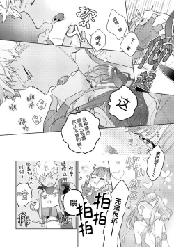 Page 17 of 魔王的贞操、千钧一发★～沉睡1000年后醒来，世界变成了黄色内容！～