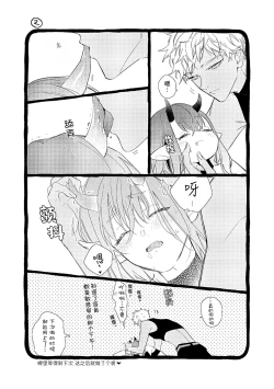 Page 186 of 魔王的贞操、千钧一发★～沉睡1000年后醒来，世界变成了黄色内容！～