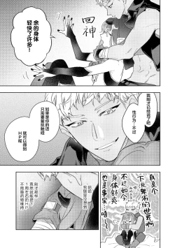 Page 18 of 魔王的贞操、千钧一发★～沉睡1000年后醒来，世界变成了黄色内容！～