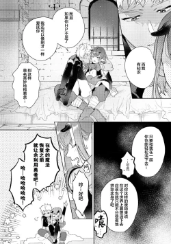 Page 21 of 魔王的贞操、千钧一发★～沉睡1000年后醒来，世界变成了黄色内容！～