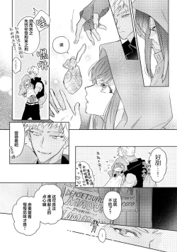 Page 47 of 魔王的贞操、千钧一发★～沉睡1000年后醒来，世界变成了黄色内容！～