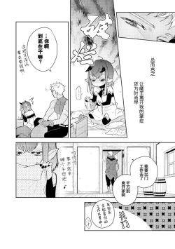 Page 50 of 魔王的贞操、千钧一发★～沉睡1000年后醒来，世界变成了黄色内容！～