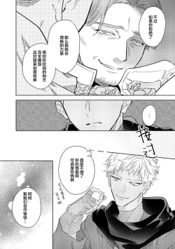 Page 54 of 魔王的贞操、千钧一发★～沉睡1000年后醒来，世界变成了黄色内容！～