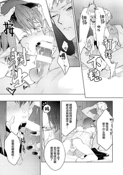Page 69 of 魔王的贞操、千钧一发★～沉睡1000年后醒来，世界变成了黄色内容！～