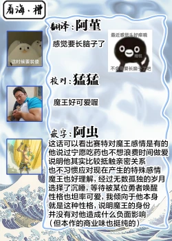 Page 78 of 魔王的贞操、千钧一发★～沉睡1000年后醒来，世界变成了黄色内容！～