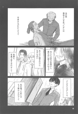 Page 40 of Juuninen Goshi no Zenpen