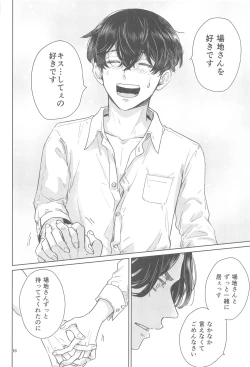 Page 45 of Juuninen Goshi no Zenpen