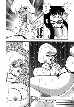 Page 154 of Inbi Teikoku