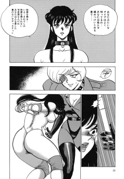 Page 16 of Inbi Teikoku