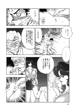 Page 86 of Inbi Teikoku