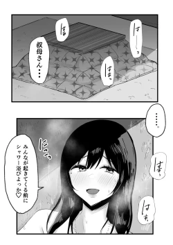 Page 22 of Kyounyuu de Bijin na Obasan gan Kotatsu de Onanieshite Takara Asa Made Hamemakutta.