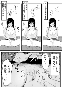 Page 4 of Kyounyuu de Bijin na Obasan gan Kotatsu de Onanieshite Takara Asa Made Hamemakutta.