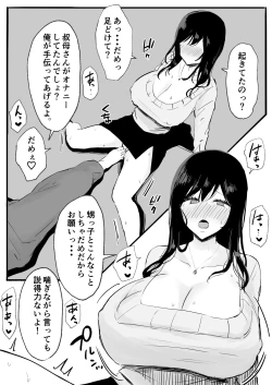 Page 5 of Kyounyuu de Bijin na Obasan gan Kotatsu de Onanieshite Takara Asa Made Hamemakutta.