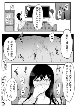 Page 6 of Kyounyuu de Bijin na Obasan gan Kotatsu de Onanieshite Takara Asa Made Hamemakutta.