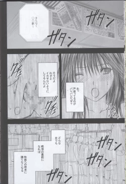 Page 31 of Gentei Kaijo Y