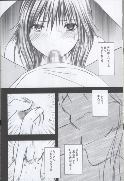 Page 41 of Gentei Kaijo Y