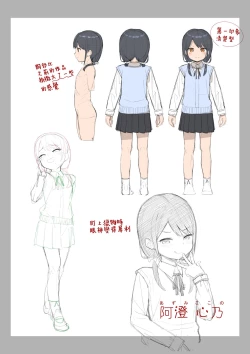 Page 33 of Musume no Tomodachi no Mesugaki ni Okasaremashita 2