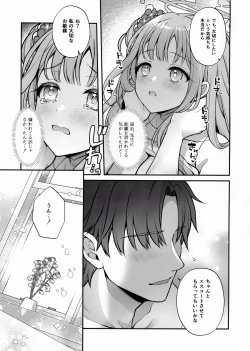 Page 12 of Mika to Himitsu no Teatime