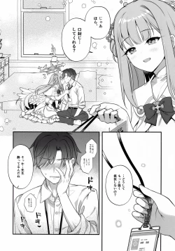 Page 5 of Mika to Himitsu no Teatime