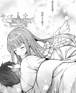 Page 19 of Mika to Himitsu no Teatime | 未花与秘密的茶会时间