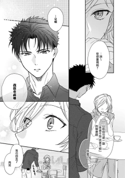 Page 192 of Ore ga onna ni shite yaru yo| 让我将你变成女人吧～年上男友，化身饥渴大野狼？～ 1-14