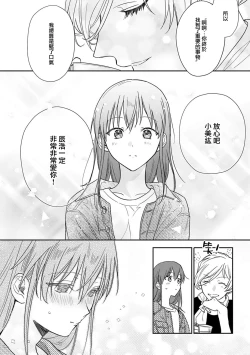 Page 223 of Ore ga onna ni shite yaru yo| 让我将你变成女人吧～年上男友，化身饥渴大野狼？～ 1-14
